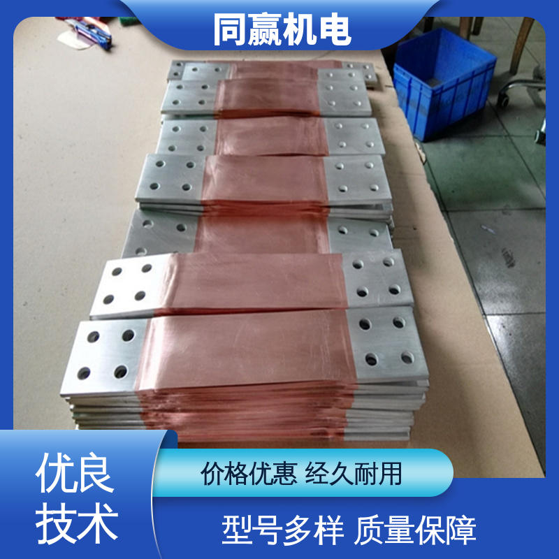 同赢生产 电脑主板 紫铜导电带 大规格电力 全铜皮