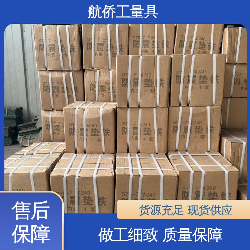 用于机床化工钢结构 不锈钢材质 型号全 双层调整垫铁 航侨供应
