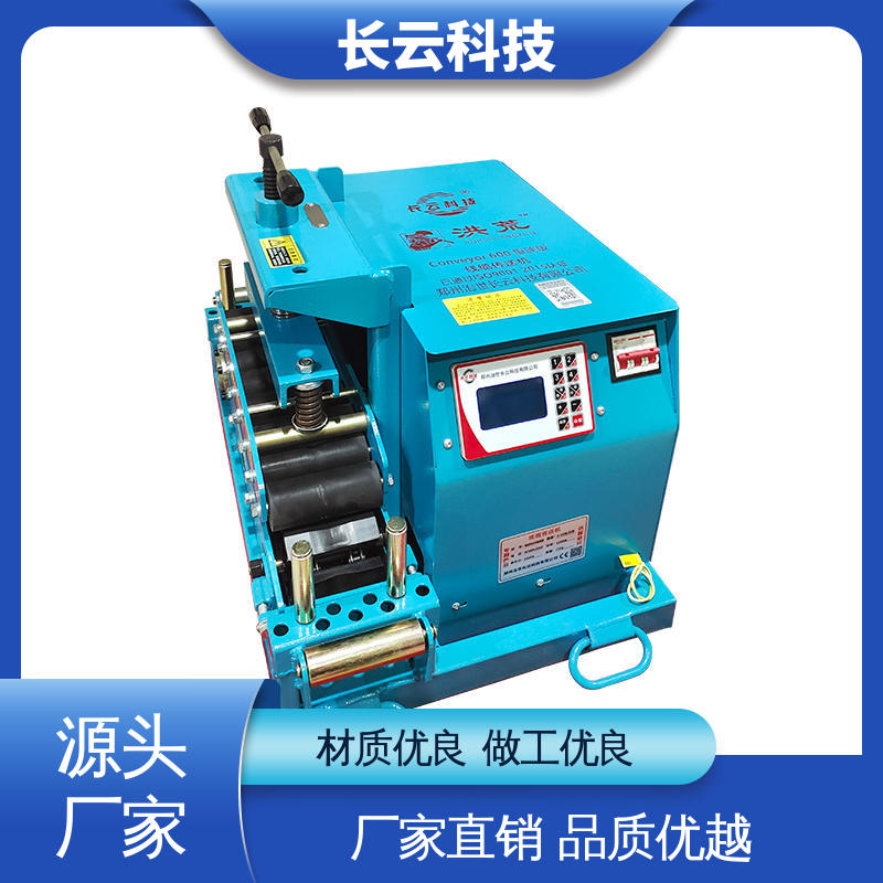  电力电缆输送机 长云科技 Conveyor600 操作方便 
