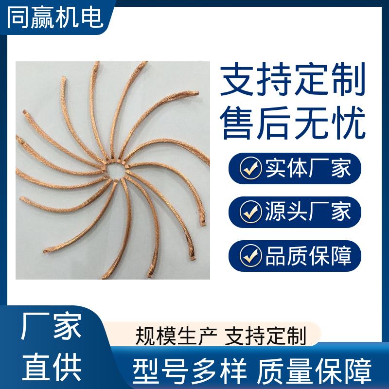 集成电路 全铜皮 纯铜导电带 良好的热电道性 同赢供应