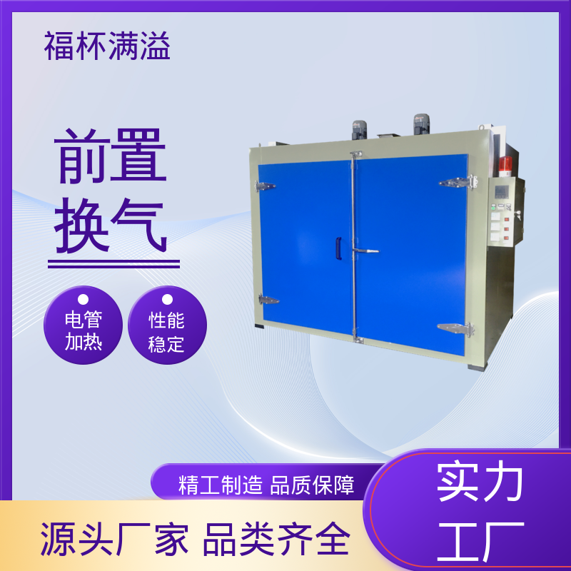 独特的热风循环系统 油桶固化工业烘箱 工作效率高 福杯满溢