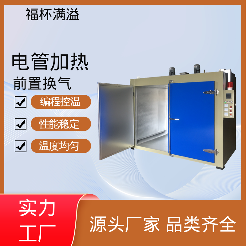 化工干燥设备 油桶预热炉 使用寿命长 福杯满溢