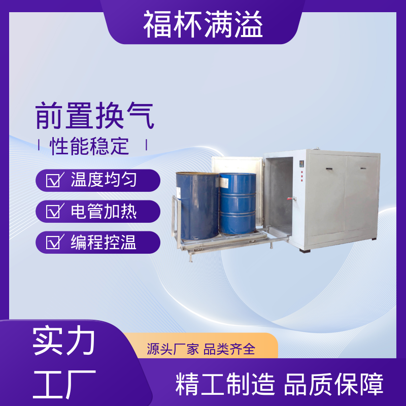 密封电热管加热 油桶石蜡熔化箱 高效节能 福杯满溢