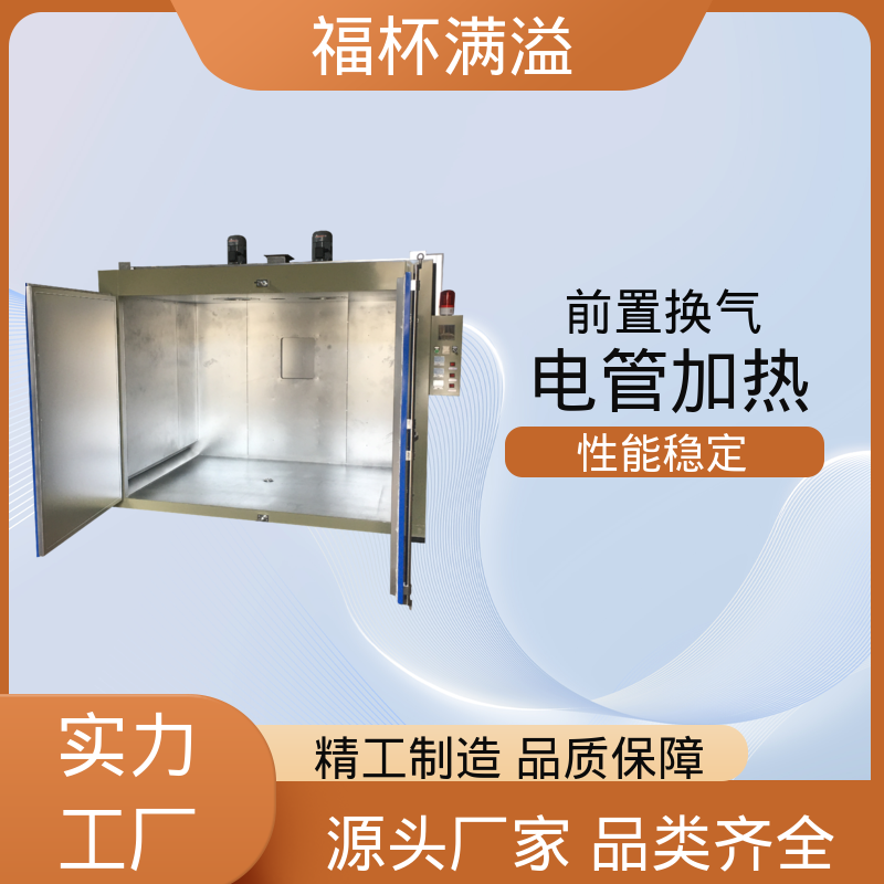 热风循环推车款节能烤箱 油桶固化工业烘箱 维修方便 福杯满溢