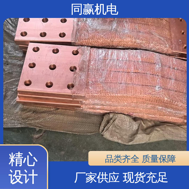 集成电路 导电带 两头铜板中间铜皮 大规格电力 同赢供应