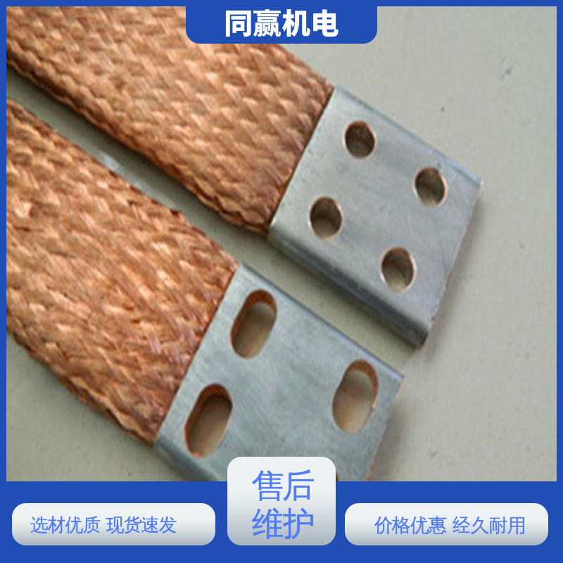 同赢供应 加工定制 强导热性优点 T2紫铜导电带 汽车传感器线路
