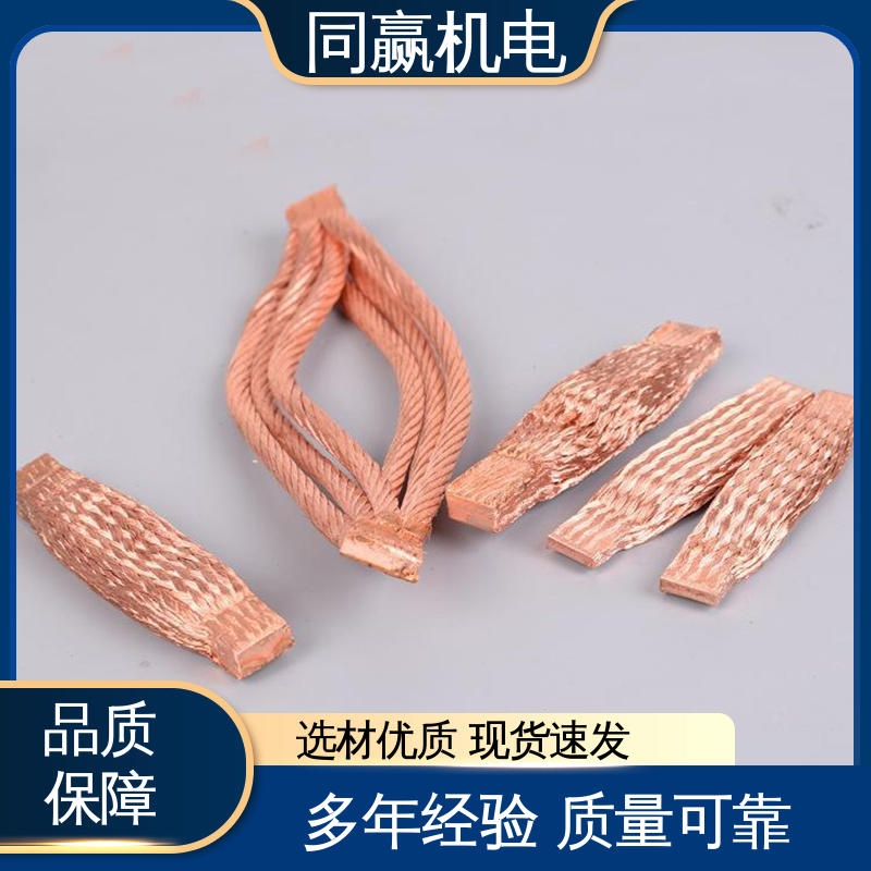 优秀延展性能 加工定制 纯铜导电带 集成电路 同赢机电