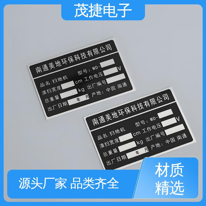 茂捷供应 持久耐用 公园绿化 不易变形 不锈钢金属铭牌