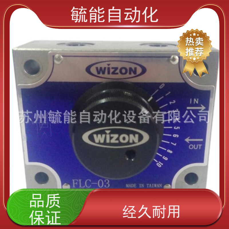 新款台湾WIZON调速流量控制阀MFS FLC - 02 03 02R 02L 03R 0包邮