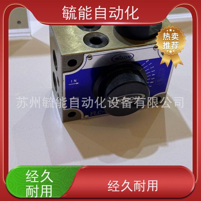 正品台湾玮振WIZON流量阀FLC-02、FLC-02L,FLC-02R