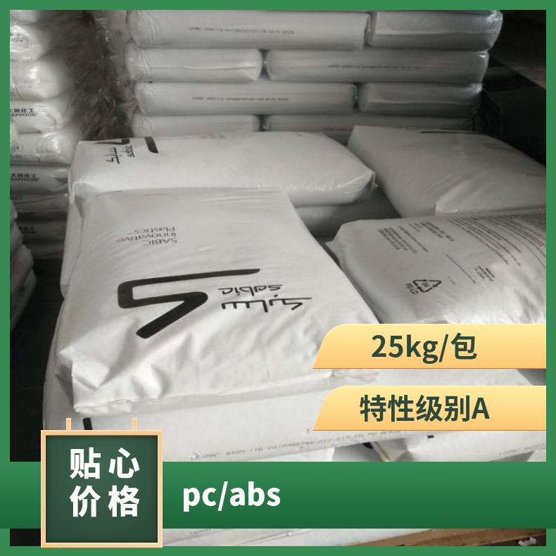 CYCOLOY 6600 P/ABS 美国沙伯基础 阻燃 注塑 颗粒 牌号C1100HF