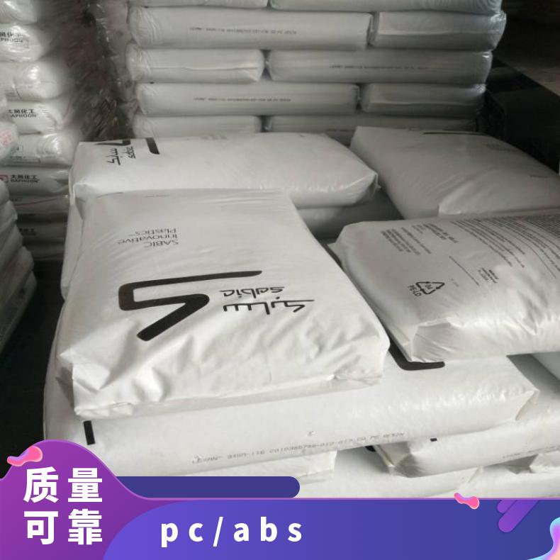 CYCOLOY C2951 PC/ABS 美国沙伯基础 型号FR3000 阻燃 标准料 颗