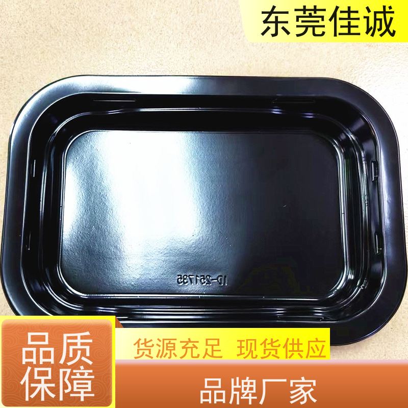 佳诚实业 高阻隔 的 食品贴体包装托盘 货源充足