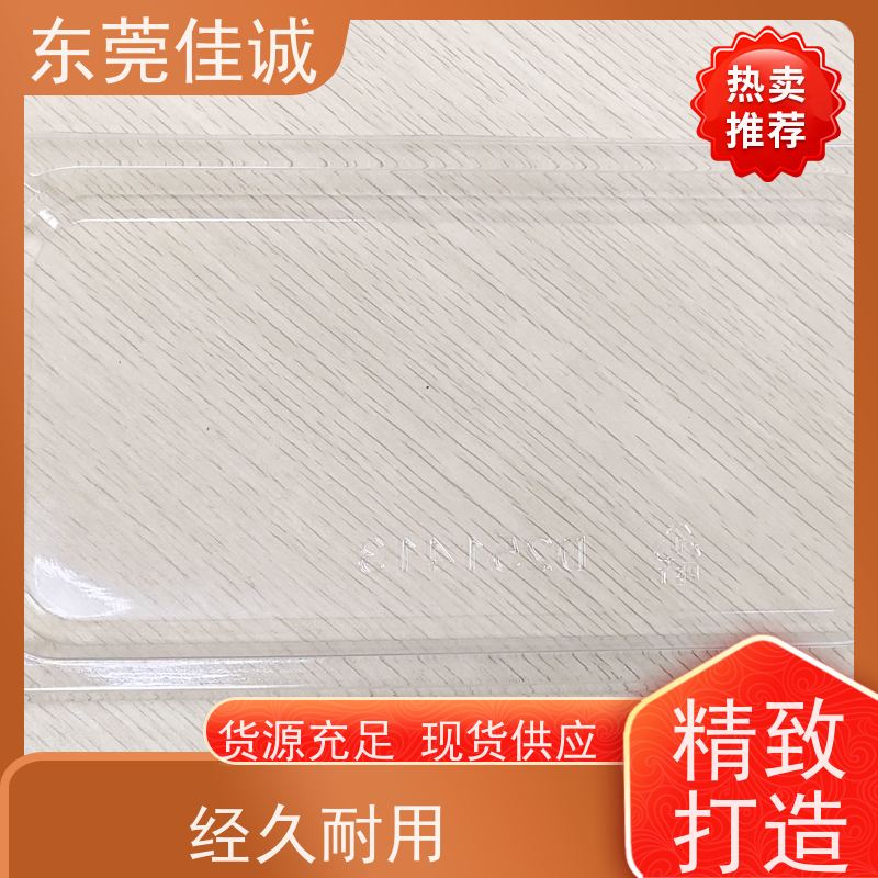 佳诚厂家 高阻隔 的 肉制品贴体包装盘 快速发货 