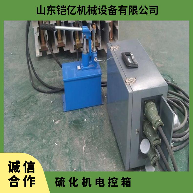 皮带硫化器专用电控箱含一根输入线两根输出线