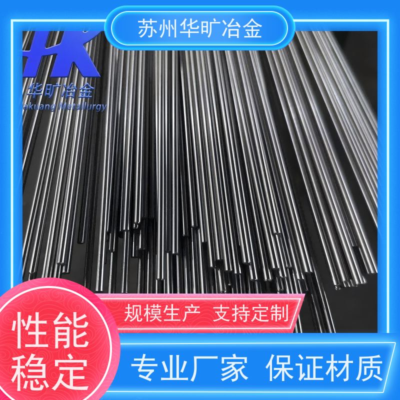 软磁合金材料 1J86/1J80 不锈钢电磁阀芯 冷拉棒研磨棒 生产厂家