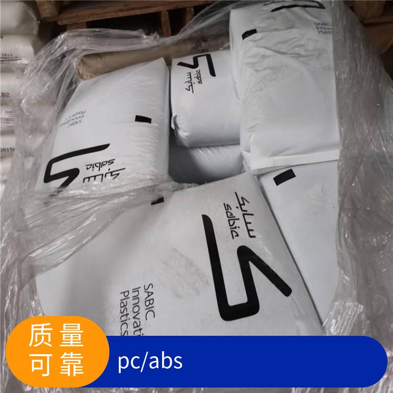 阻燃 标准料 25公斤/包 CYCOLOY C4210HF PCABS 美国沙伯基础