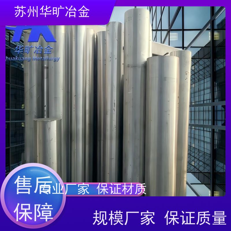 软磁合金材料 6J22 精密电子元件 圆棒磨光棒 生产厂家
