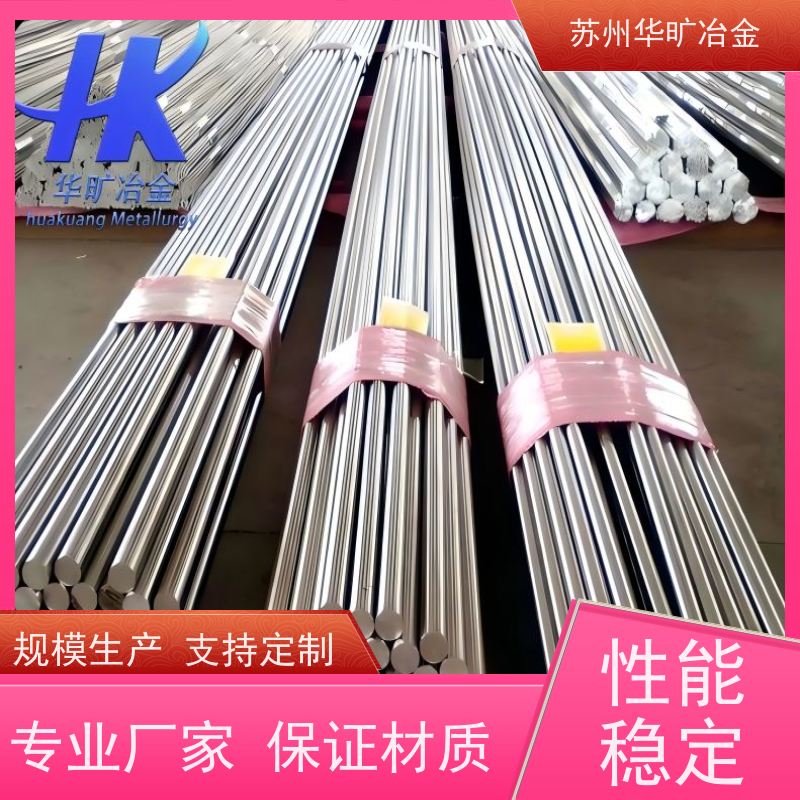 软磁合金材料 1J86/1J80 耐腐蚀电磁阀专用 冷拉棒研磨棒 生产厂家