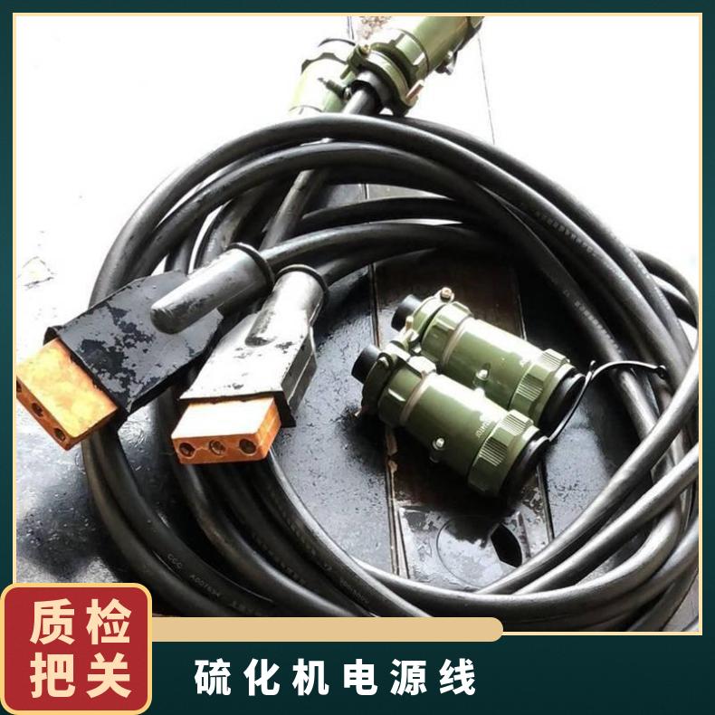 皮带硫化机电源线 电缆输出线（二次线）带插头