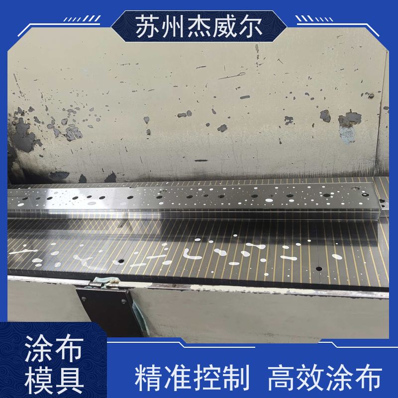 不锈钢精密狭缝涂布模头 热熔胶涂布模具 工厂自主生产