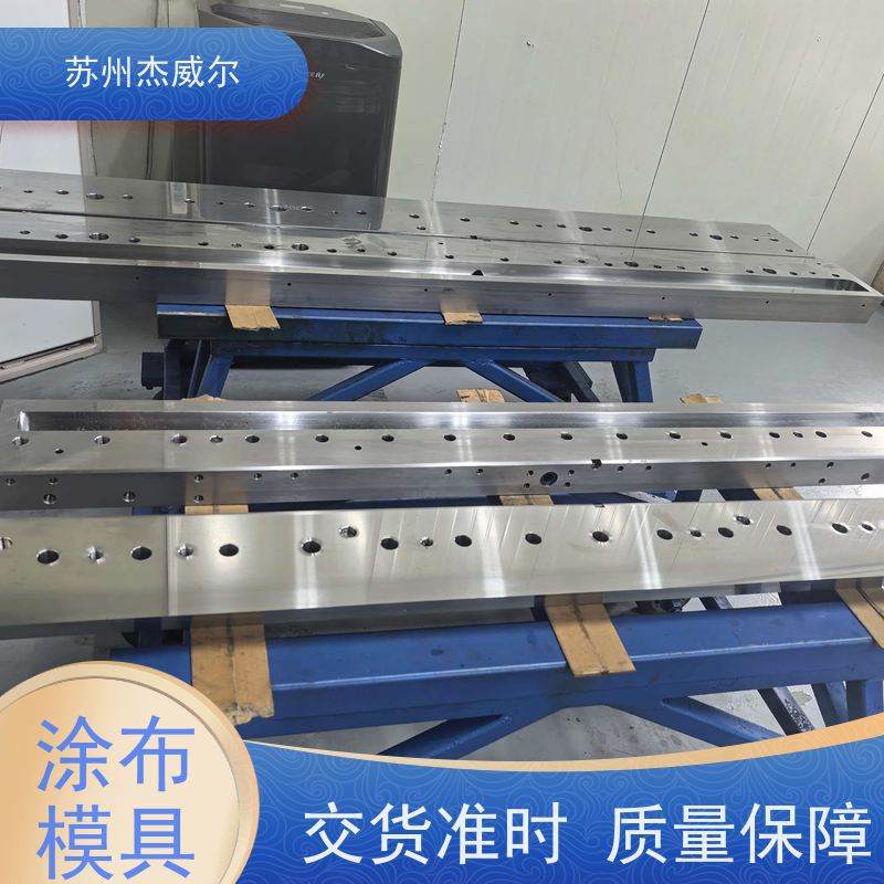 全自动精密狭缝涂布模头 挤压涂布模具 挤出设备工具高精密度