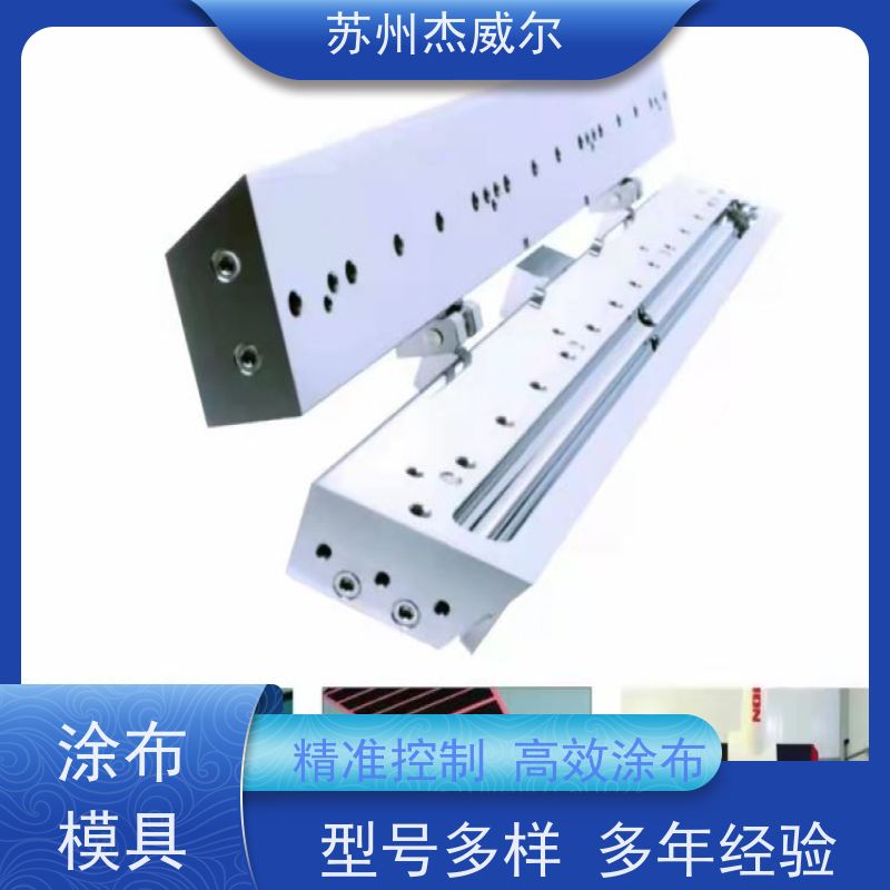 全自动精密狭缝涂布头 高精密涂布头 可定制尺寸材质
