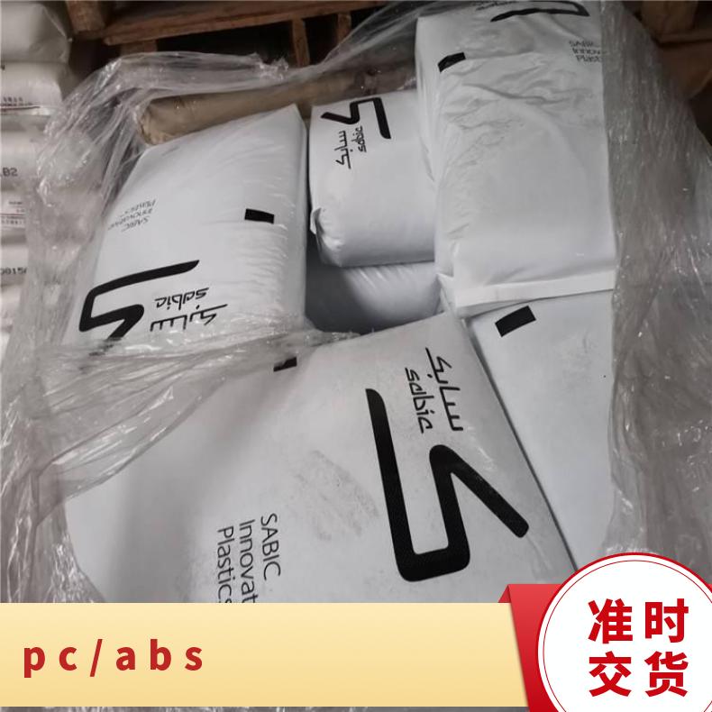 阻燃 标准料 25公斤/包 CYCOLOY C2100HF PCABS 美国沙伯基础