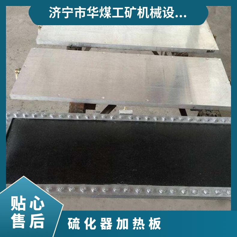 DRLQ硫化器加热板适用于橡胶硫 化塑料成型工业领域