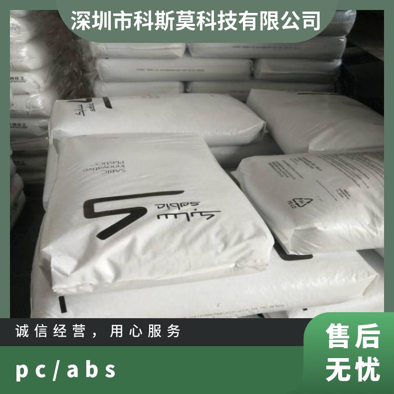 型号FR3000 颗粒 注塑 阻燃 CYCOLOY C2805 PC/ABS 美国沙伯基础