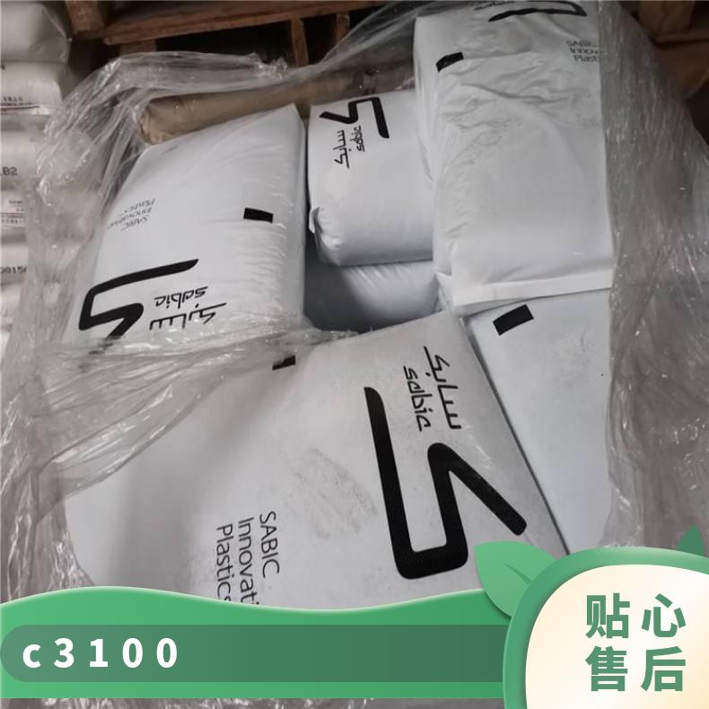 型号CX7211 中等流动 自然色 CYCOLOY C3100 PC/ABS 美国沙伯基础