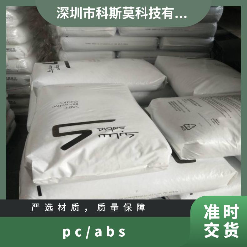 CYCOLOY CX5430 PCABS 美国沙伯基础 25公斤/包 型号FR3000 注塑