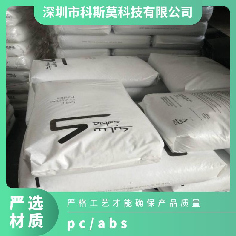 颗粒 牌号C1100HF 25公斤/包 CYCOLOY CE1821 PCABS 美国沙伯基础