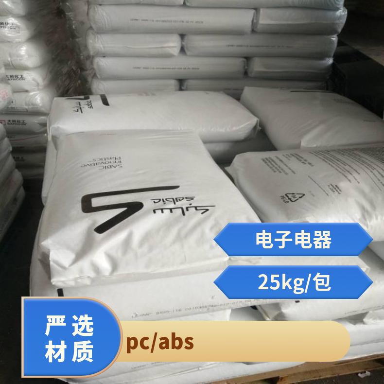颗粒 型号C6200 注塑 标准料 CYCOLOY CE3210 PC/ABS 美国沙伯基