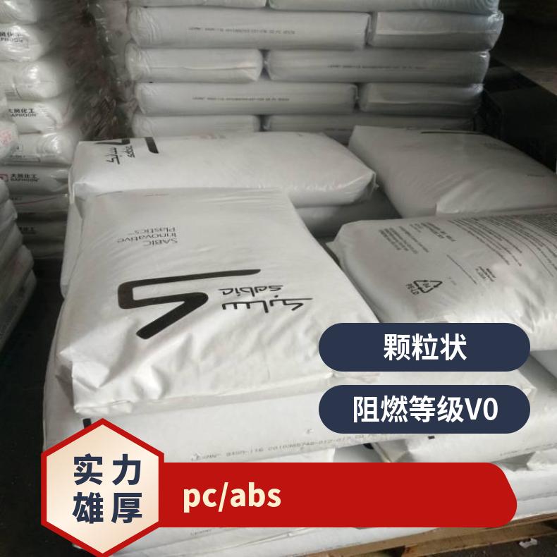 牌号C1100HF 注塑 标准料 CYCOLOY CY2010 PC/ABS 美国沙伯基础