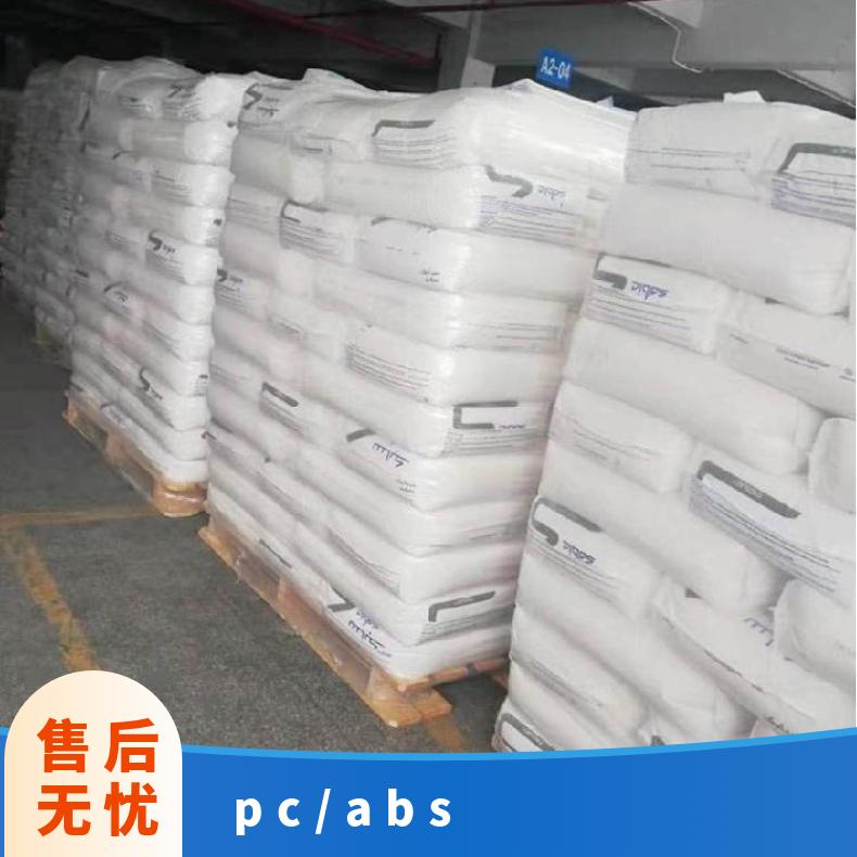 注塑 牌号C1100HF 25公斤/包 CYCOLOY CY2110 PCABS 美国沙伯基础