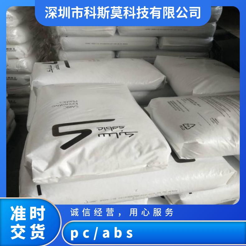 颗粒 25公斤/包 阻燃 注塑 CYCOLOY CY4000 PCABS 美国沙伯基础