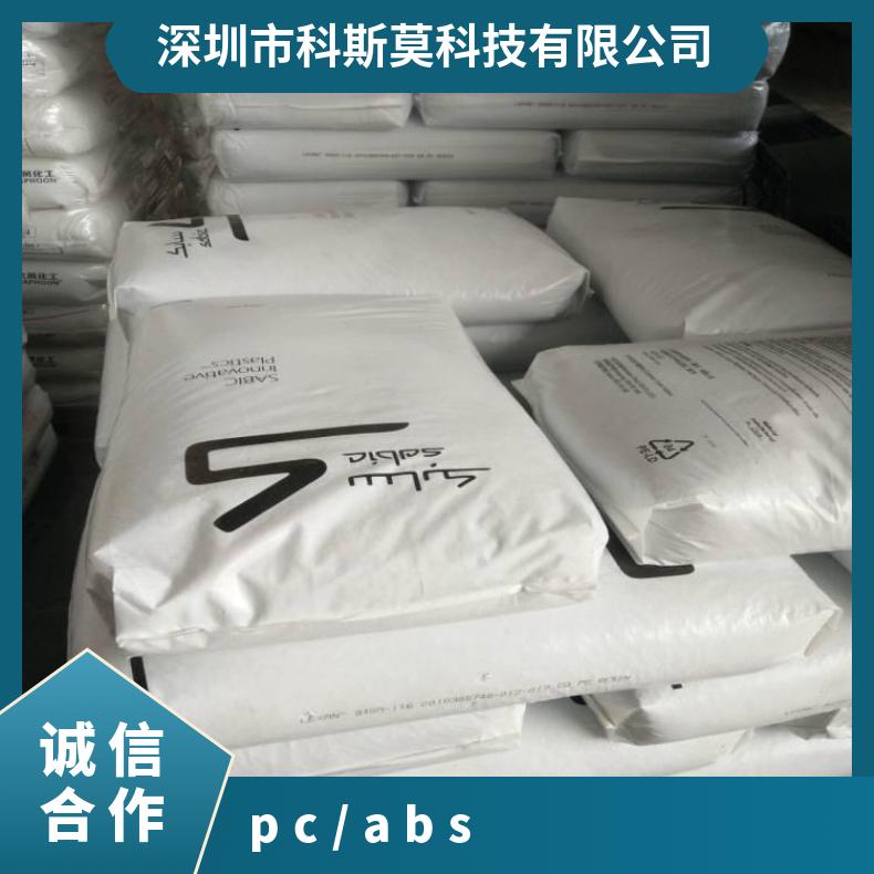 注塑 型号C6200 25公斤/包 CYCOLOY CX7110 PCABS 美国沙伯基础