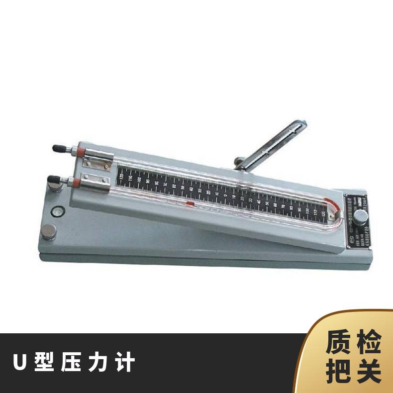 矿用U型压力计量程0-10000 用于测量和显示差值的仪器