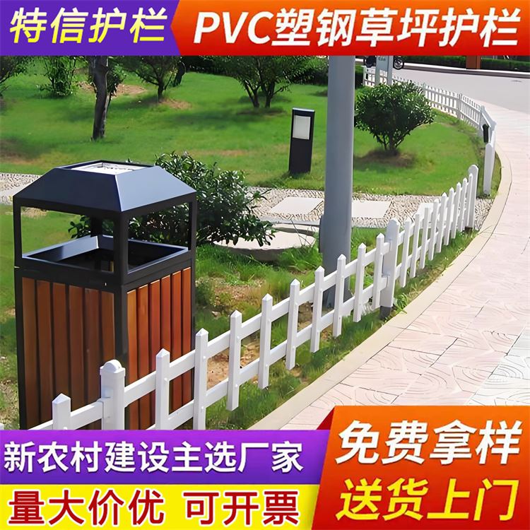 特信 别墅塑钢围栏 园林木护栏 pvc马场栏杆 草坪绿化栅栏