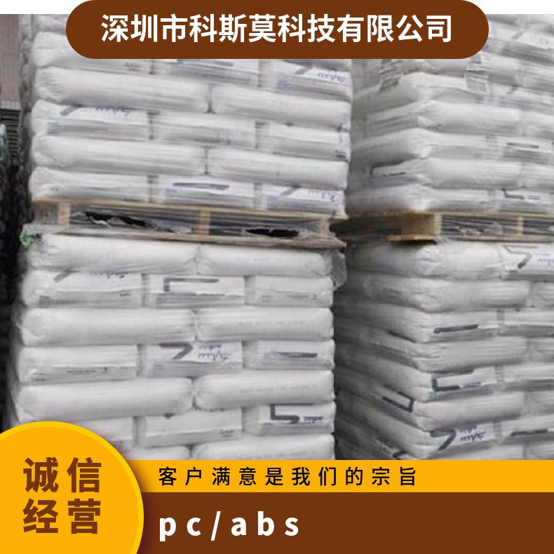 CYCOLOY 1150E PABS 美国沙伯基础 25公斤/包 阻燃 牌号C1100HF
