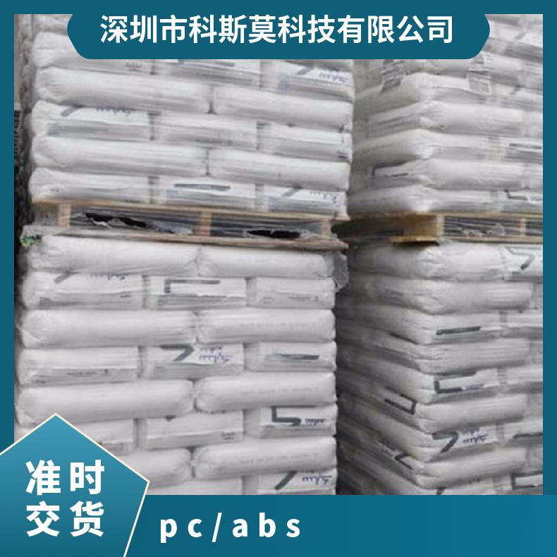 25公斤/包 颗粒 注塑 阻燃 CYCOLOY C1100 PCABS 美国沙伯基础