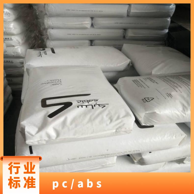 CYCOLOY CM4219 PC/ABS 美国沙伯基础 注塑 颗粒 标准料 阻燃