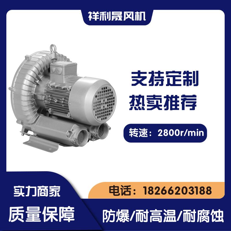 祥利晟 工业用 大型大风量 多型号选择 高压离心风机 2HB410-AA11