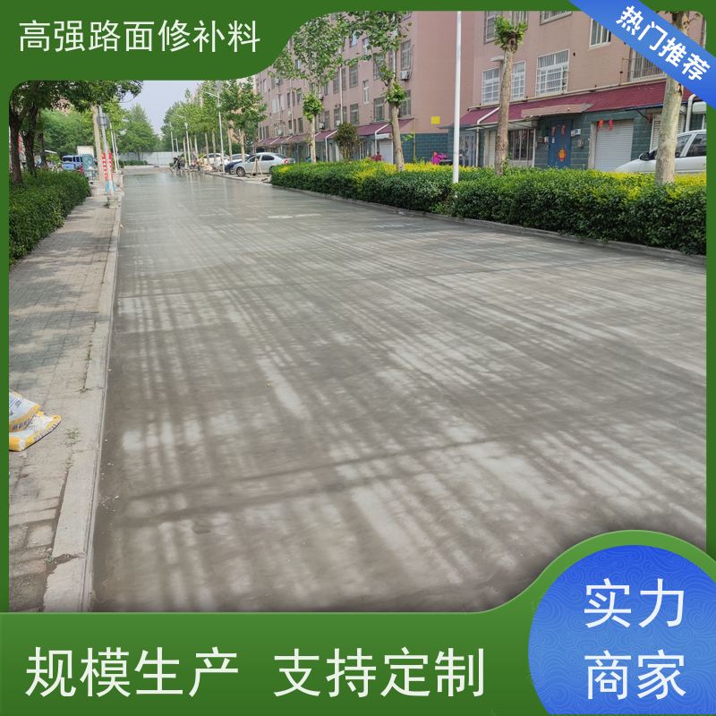 水泥路面蜂窝修补料 承接大型工程 厂家直供 特固