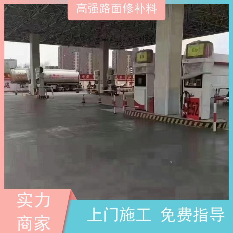 路面快速修补料 包工包料 品质保证 工厂供应 特固新型建材