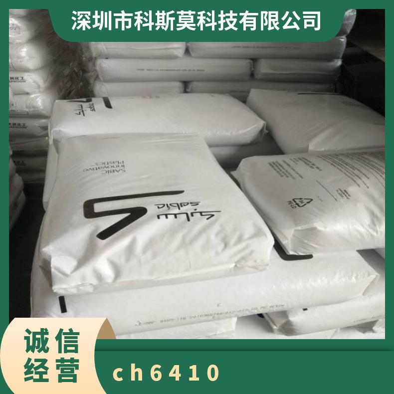 自然色 型号C1200HF-111 CYCOLOY CH6410 PC/ABS 美国沙伯基础