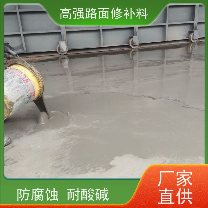 路面快速修补料 承接大型工程 长期生产供应 特固