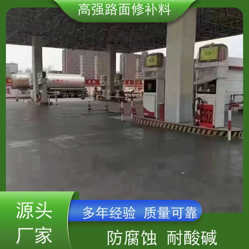 水泥路面露石子修补料 沥青填缝 方便耐用 长期生产供应 特固