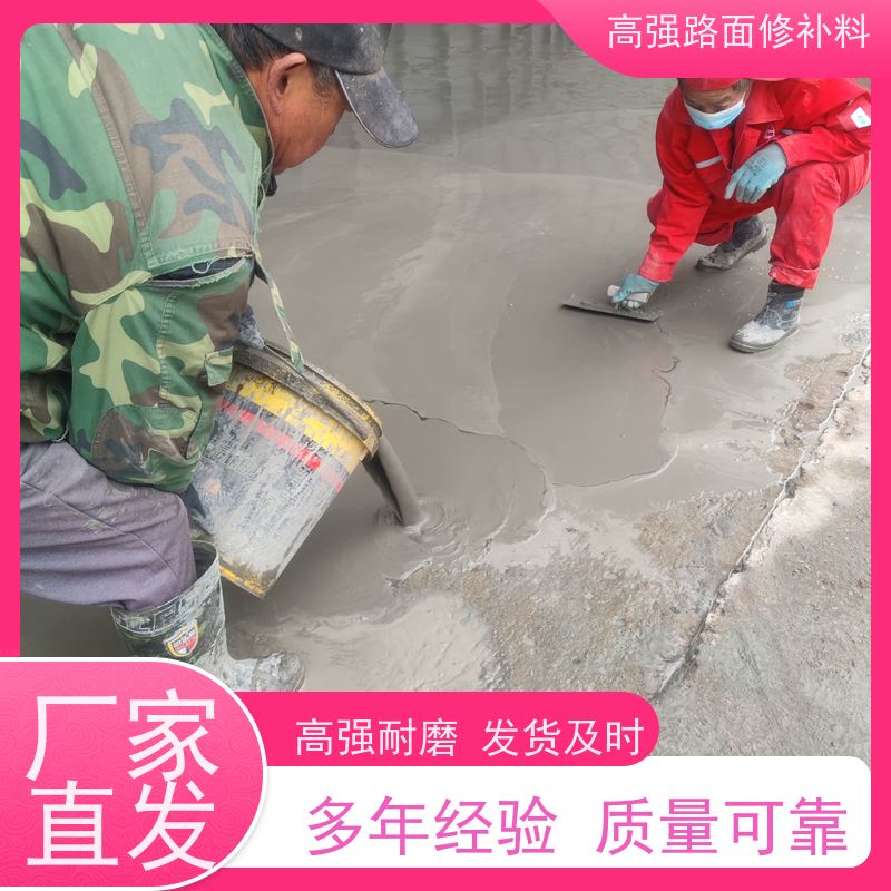 水泥路面坑洞修补料 低温不脆裂 发货及时 特固